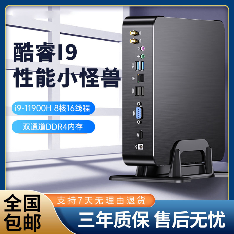 i9-11900H迷你主机工控办公diy组装台式游戏微型小型电脑