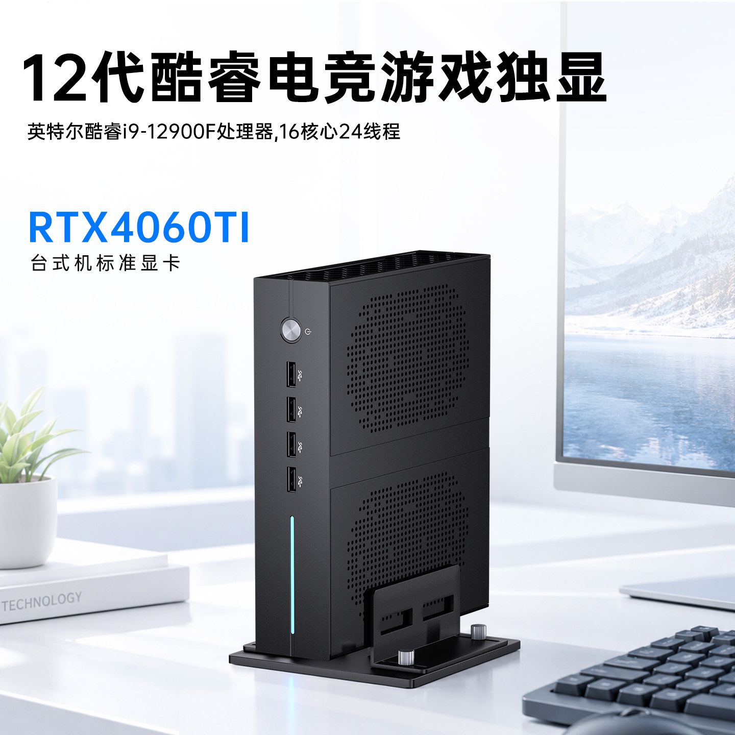 I9-12900F独显RTX3060,4060 迷你主机游戏微型电竞组装台式电脑
