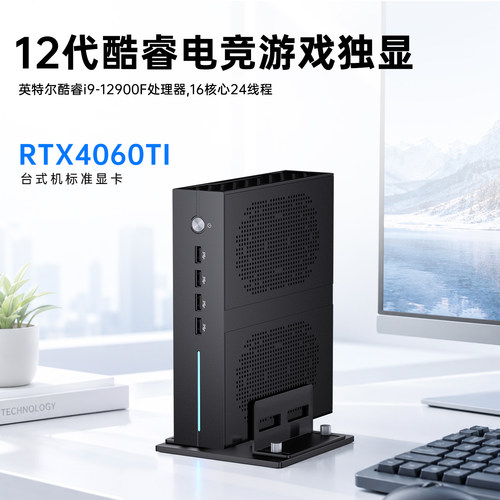 全新i9独显游戏电脑迷你主机促销