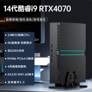 14代酷睿I9独显RTX4070迷你主机游戏组装 电脑 微型电竞台式