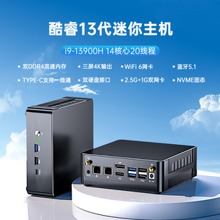 电脑 台式 13代i9 13900H迷你主机游戏办公家用mini微型组装