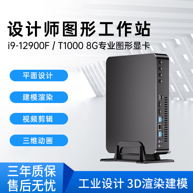 I9 12代独显T1000设计师电脑主机UG编程视频专业设计组装台式