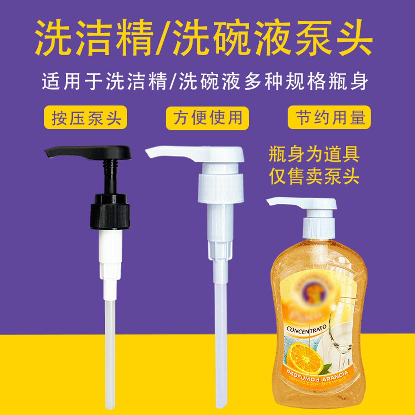 大公鸡头洗洁精按压头500g泵头压头按压嘴泵头挤压器喷嘴替换通用,家庭/个人清洁工具,喷瓶/面霜分装瓶,淘宝优惠券,粉丝福利购,淘宝优惠卷