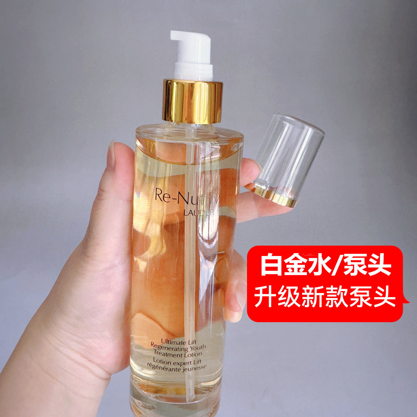 白金水泵头喷头精粹水按压头中小样喷头30/200ml按压泵头挤压器