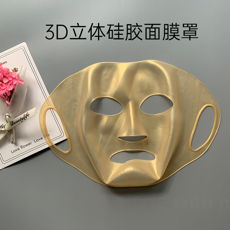 3D硅胶面膜罩辅助神器防水分蒸发保湿固定脸部美容罩防滑落挂耳式