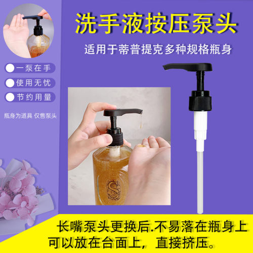 洗手液按压头手部清洁压头挤压嘴