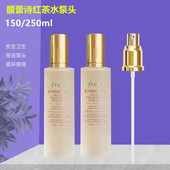 适用于fresh馥蕾诗红茶水泵头替换真空酵母精华水按压头喷头压嘴