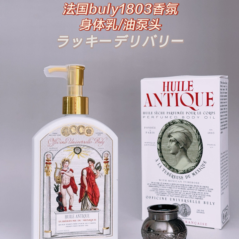 buly1803身体乳按压泵头油泵头