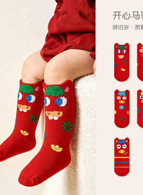 只一只红色新年款儿童袜子秋冬纯棉中筒袜男女童本命年马年无骨袜