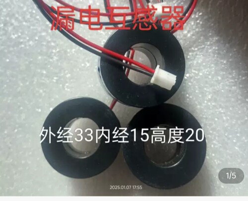 零序电流互感器 超非晶，漏电磁环 零序互感器 磁环电感线圈