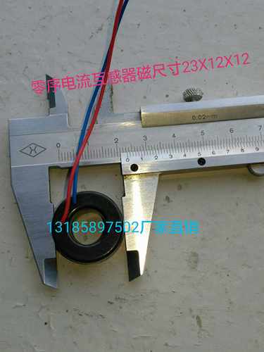 零序电流互感器芯式线圈环形厂