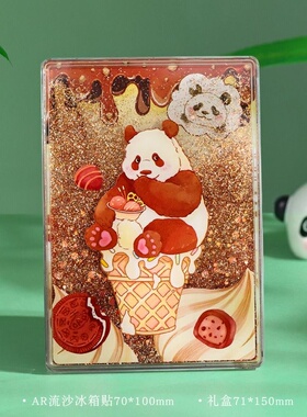 亚克力文创冰箱贴熊猫七仔流沙冰箱挂件创意学生ins风高级感礼物