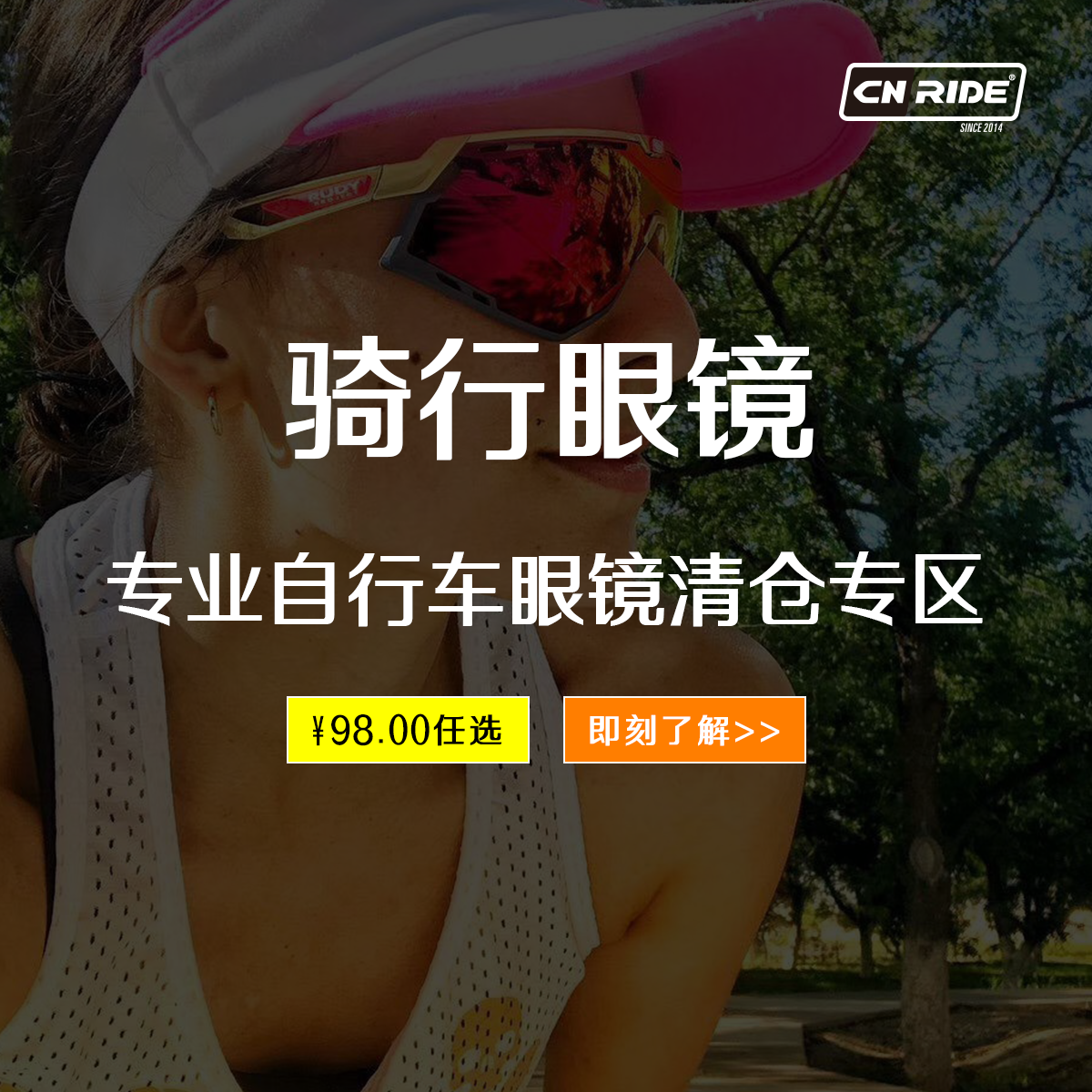 CNRIDE防风超轻自行车骑行眼镜