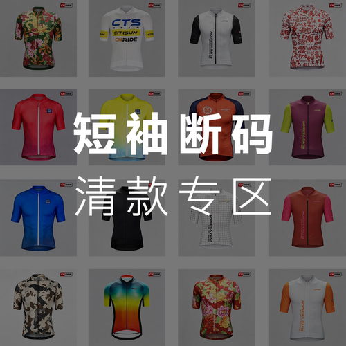 清货特卖夏季速干透气短袖骑行服