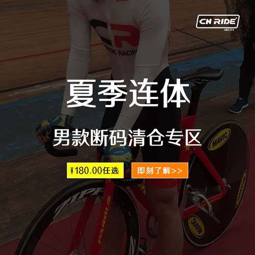 cr连体专业竞技公路山地骑行服