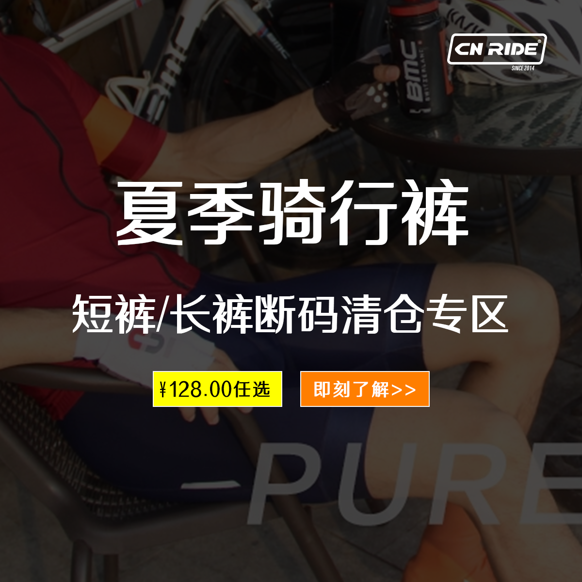 清仓特卖cnride夏季背带骑行短裤