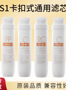 适用美的净水器S1滤芯MRO215-4 MRC1692A-50G 1693A-50G 692B-50G