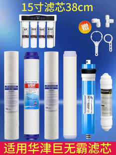 适用华津时代源之圆净水器滤芯109型巨无霸超霸11.3/15寸pp棉配件