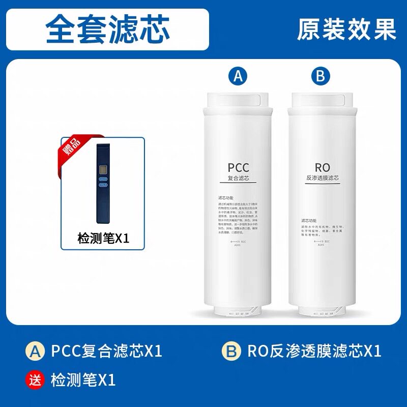 适用惠而浦净水器滤芯R600C90PPC复合滤芯RO反渗透膜净水机滤芯