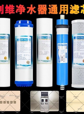 适用创维净水器滤芯SR-575/550/A3/CR-75P/CW-RO反渗透净水机五级