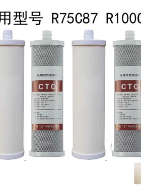 惠而浦净水器R75C87 R100C87净水机滤芯净水器配件耗材1235级套装
