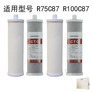 惠而浦净水器R75C87 R100C87净水机滤芯净水器配件耗材1235级套装
