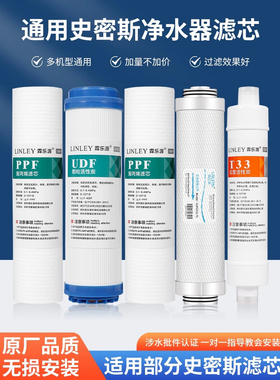 适用AO史密斯净水器滤芯RO反渗透AR50-D1/TR400C1/DR50/SR600整套