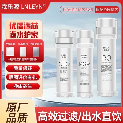 适用沁园净水器滤芯KRL2003/3003/3933/3953/PGP小白鲸净水机复合