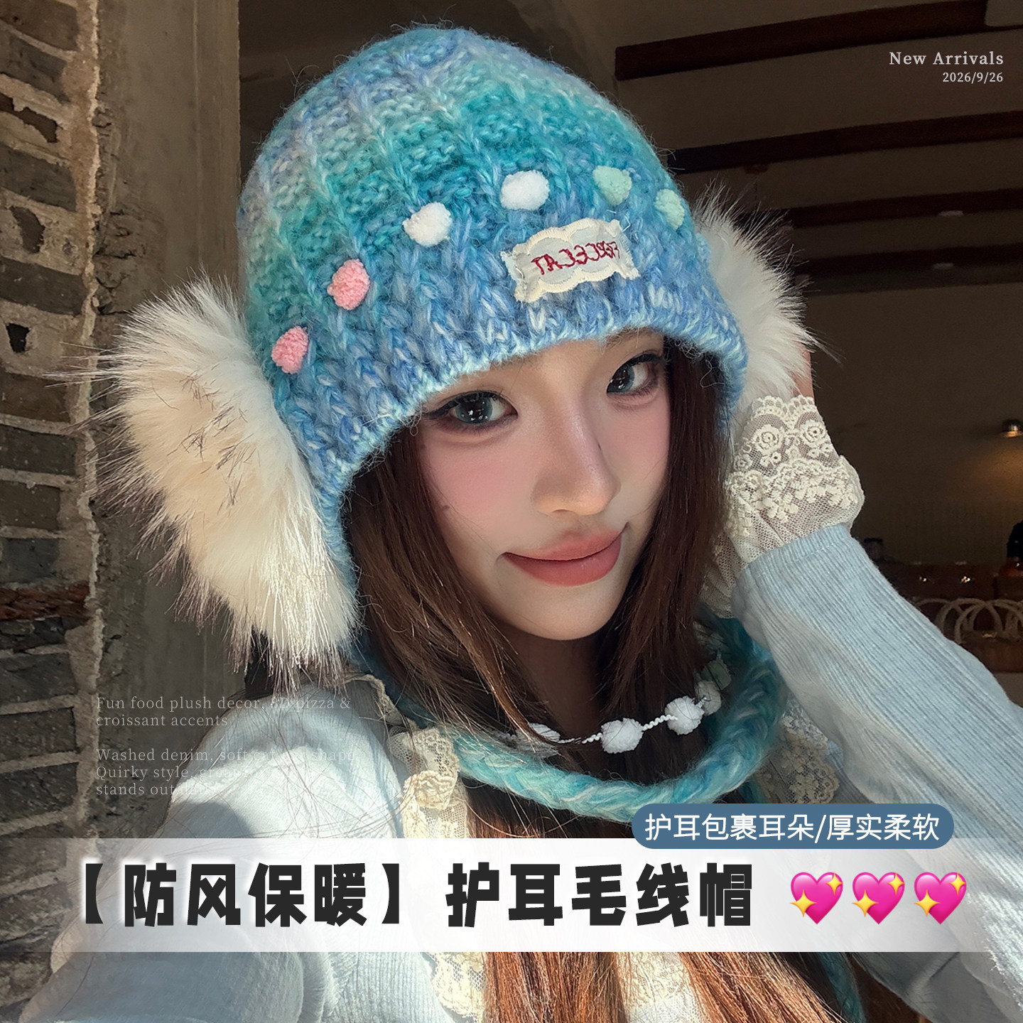 韩系氛围感系带毛绒耳包针织帽