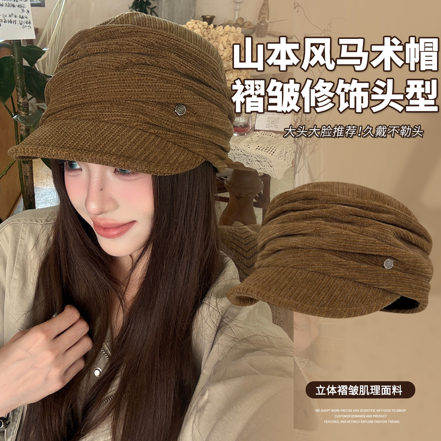 山本风复古褶皱马术帽