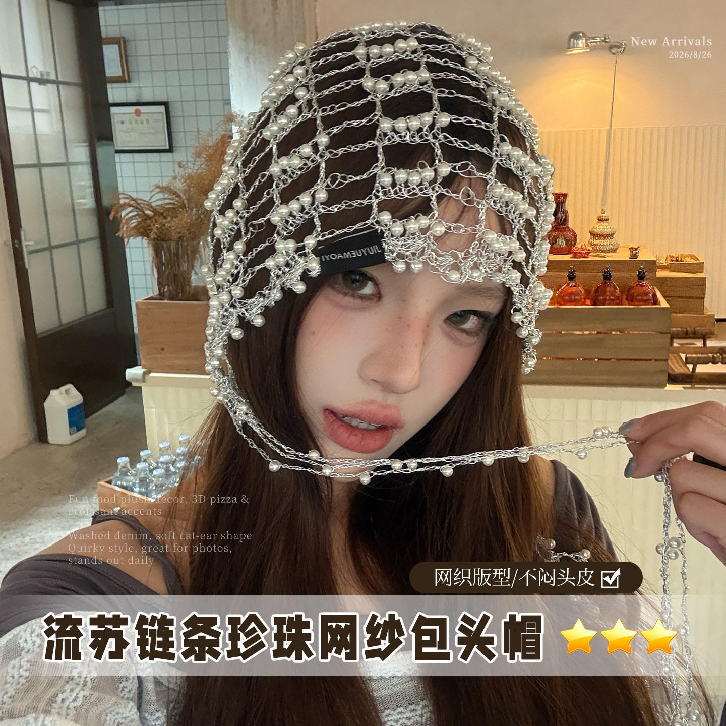 手工珍珠网纱流苏包头帽辣妹时髦