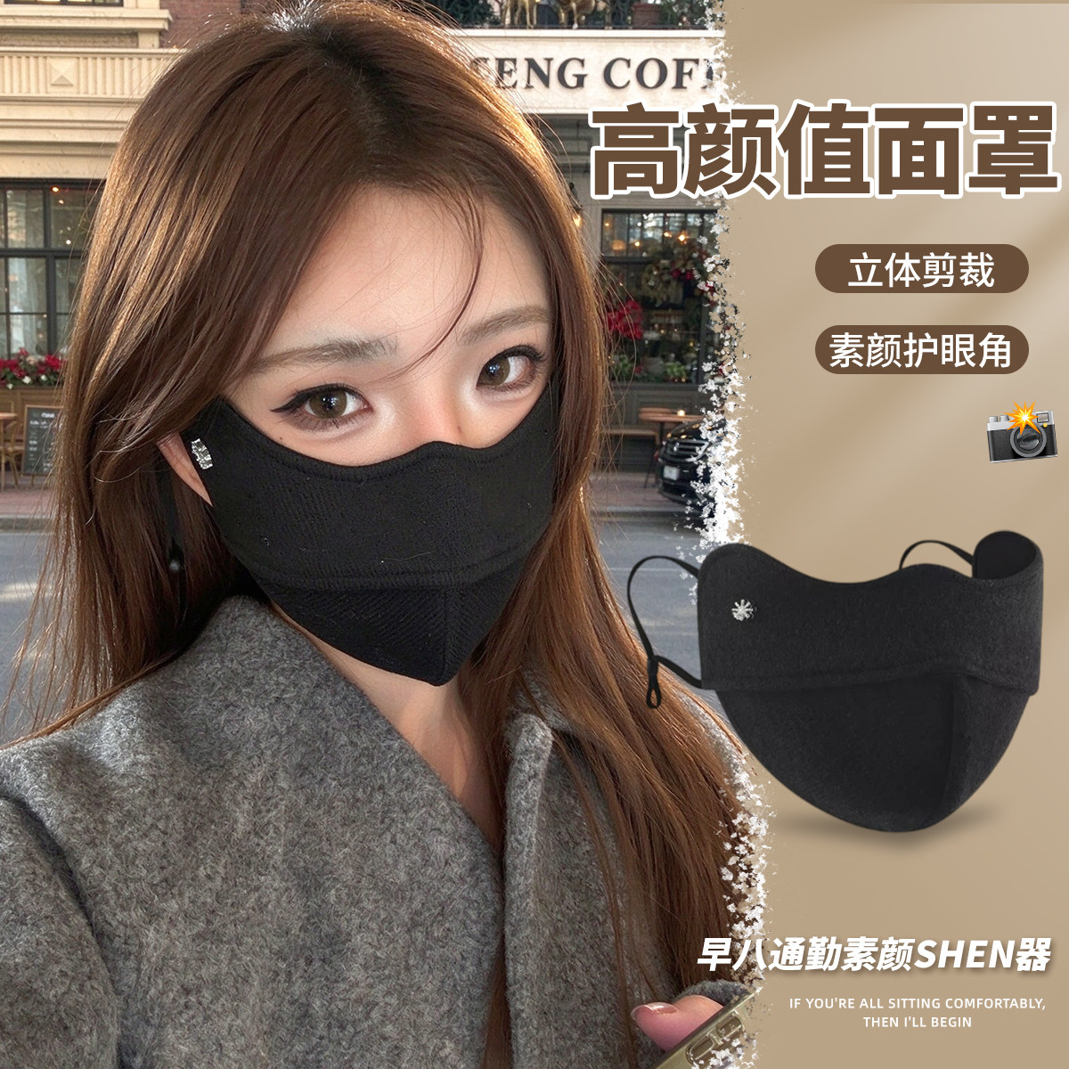 高颜值保暖羊毛口罩女秋冬防风透气户外骑行防寒显脸小护眼角面罩