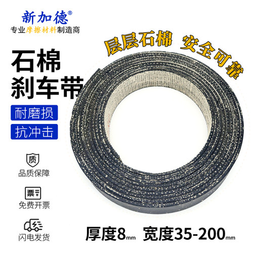优质石棉铜丝刹车制动摩擦