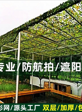 防航拍迷彩网遮阳网防卫星拍照遮挡防伪装网户外隔热防晒绿色加厚