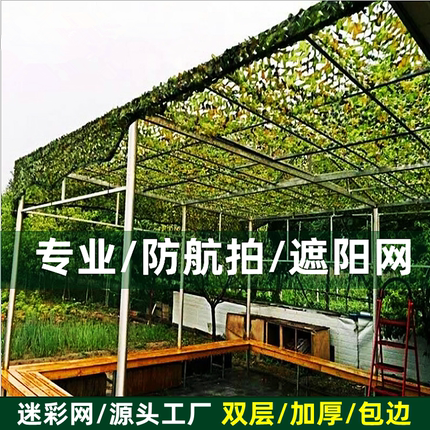 防航拍迷彩网遮阳网防卫星拍照遮挡防伪装网户外隔热防晒绿色加厚