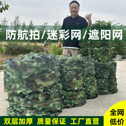 防卫星伪装防航拍迷彩网遮阳网幼儿园操场遮光防晒网阳台多肉车棚