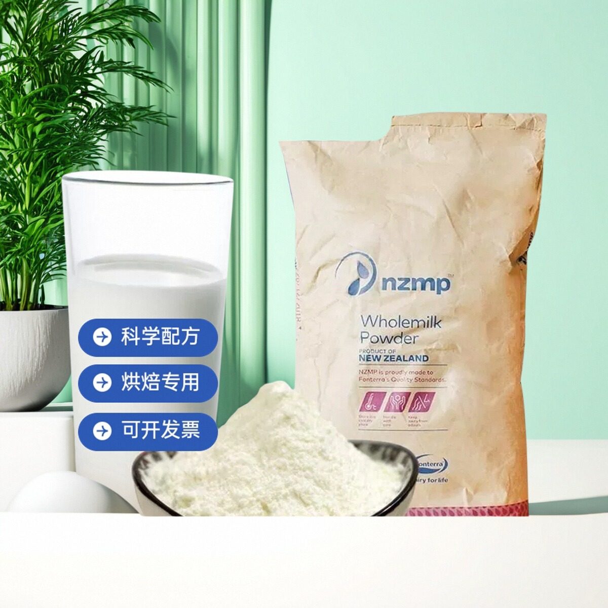 商用新西兰全脂奶粉复配烘焙奶粉牛轧糖奶茶酒店早餐奶小包粉包邮