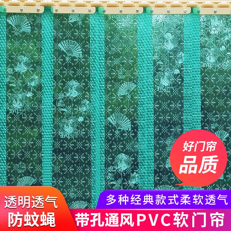 夏季防蚊虫苍蝇镂空透气带孔家用厨房PVC隔断门帘透明皮帘子定做