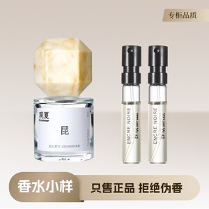 裸昆仑煮雪玫瑰烧三重茶香水