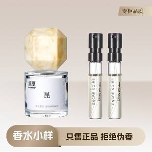 观夏To summer裸 昆仑煮雪未寄信三重茶颐和金桂苦尽橙香水小样