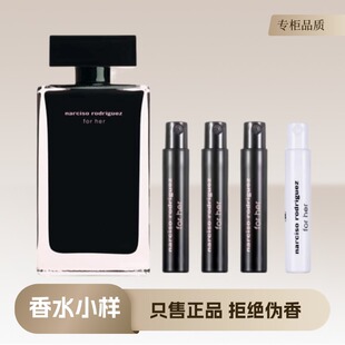 纳西素索for her她的同名黑瓶粉瓶白瓶精纯玫瑰麝香水漾香水小样