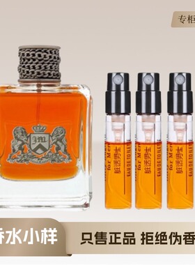 JuicyCouture橘滋脏话男士香水