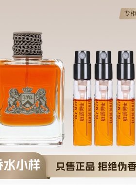 JuicyCouture橘滋脏话男士香水