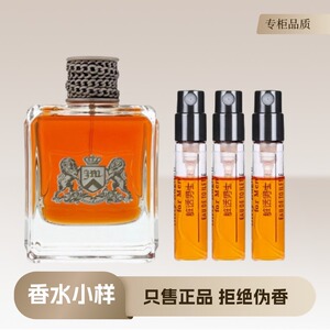 JuicyCouture橘滋脏话男士香水