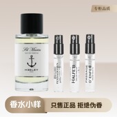 James Heeley詹姆斯海利鲜薄荷海洋之盐焚香教堂柚子男女香水小样