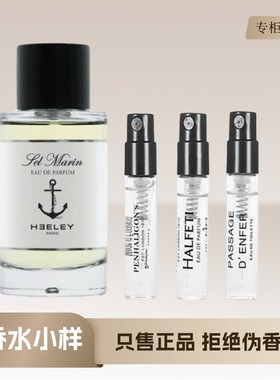 James Heeley詹姆斯海利鲜薄荷海洋之盐焚香教堂柚子男女香水小样