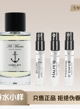 詹姆斯海利鲜薄荷海洋之盐柚子