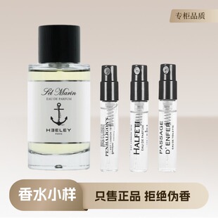 James Heeley詹姆斯海利鲜薄荷海洋之盐焚香教堂柚子男女香水小样