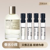 lelabo实验室檀香木33别样13红茶29玫瑰31东京10号橙花27香水小样