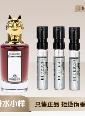 潘海利根狐狸月亮女神牧羊少年琴酒裁缝运茶船兽首鹿羊龙香水小样